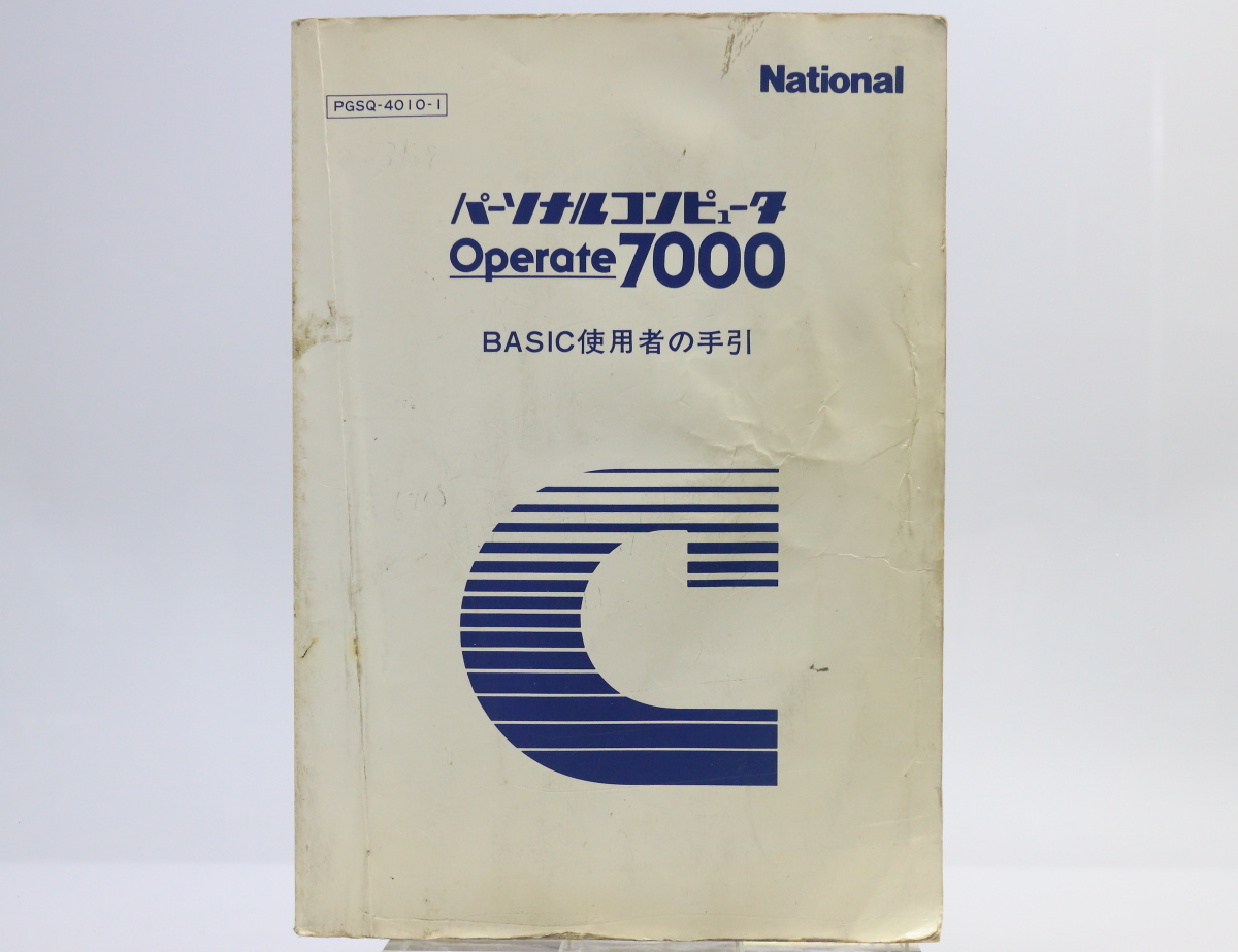 [ rare ]National personal computer Operate7000 BASIC use person. hand ./ Matsushita Electric Industrial corporation 