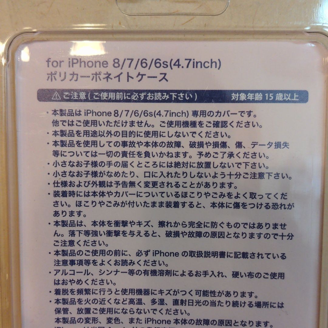 iPhoneケース　8 7 6 6s (4.7inch) カードキャプターさくら