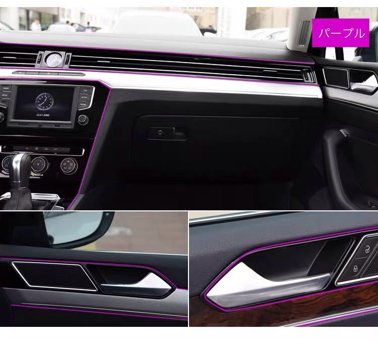  new goods interior molding 5m in car all-purpose crevice electric outlet interior dress up purple purple 