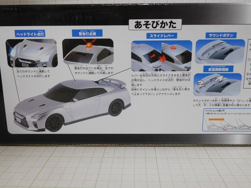 ◎トイコー(Toyco) 1/18　サウンド&ライト 日産GT-R（R35）　覆面パトカー _画像3