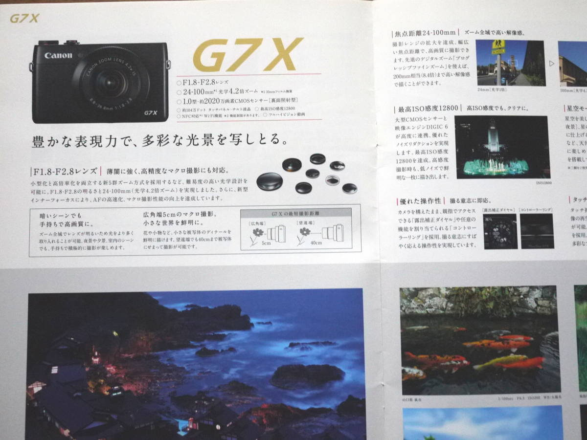 カタログ Ｃａｎｏｎ ＰｏｗｅｒＳｈｏｔ Ｇシリーズ 2015年１０月の画像5