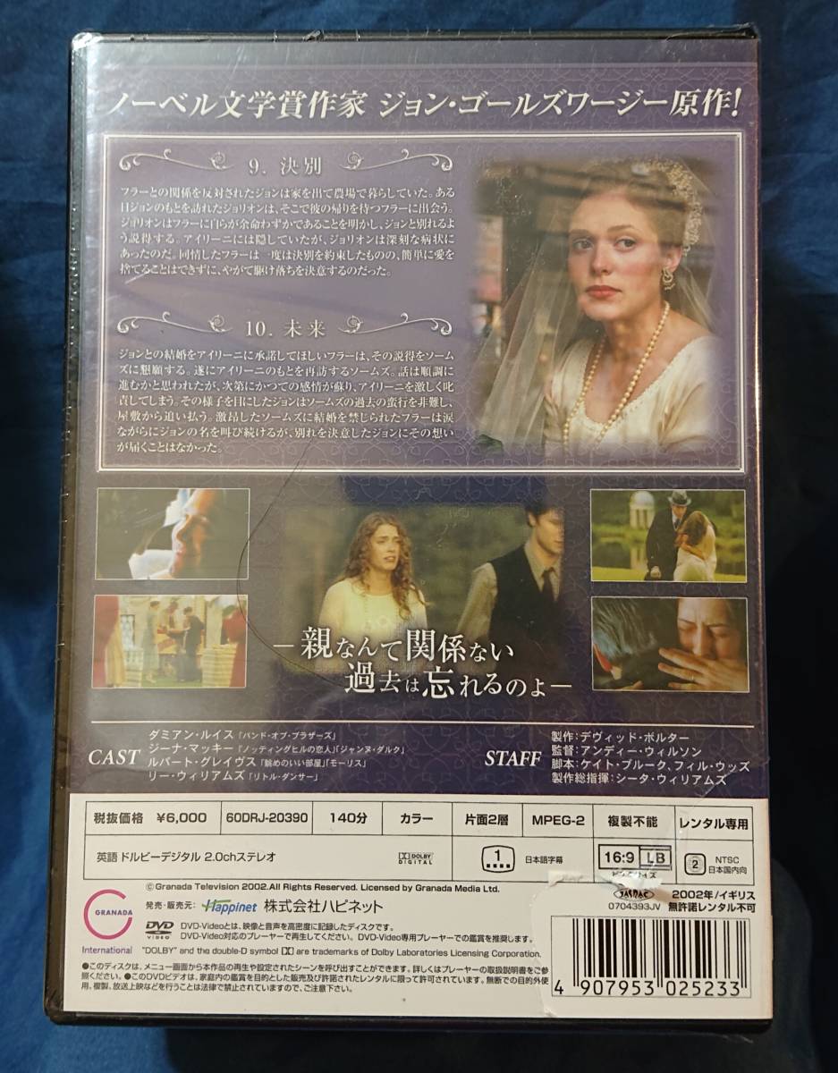 ★DVD フォーサイト家 愛とプライド 全5巻 ダミアン・ルイス ルパート・グレイヴス ヨアン・グリフィズ ジーナ・マッキー_画像3