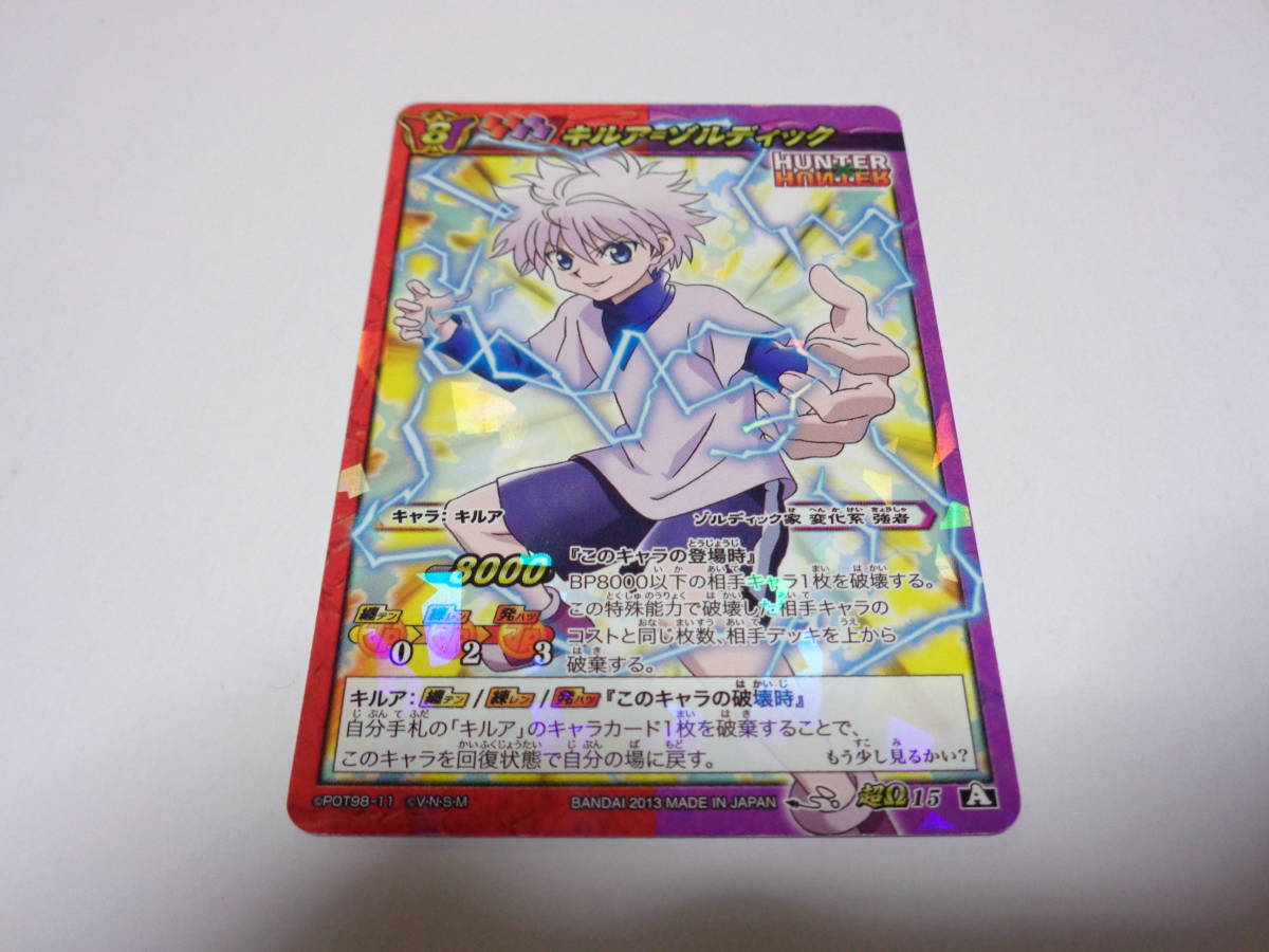 Yahoo!オークション - キルア=ゾルディック 超Ω15/ミラバト Yahoo!オークション - キルア=ゾルディック 超Ω15/ミラバト