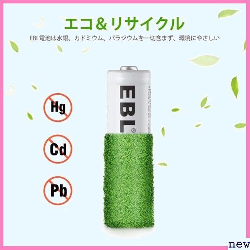 新品送料無料★be EBL 単3電池 約1200回繰り返し充電可能 充電池 で 8本セッ 充電式 ニッケル水素充電池 単三電 69_画像2