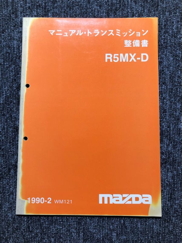 *** Proceed UF66M service manual [R5MX-D manual transmission service book ] 90.02***