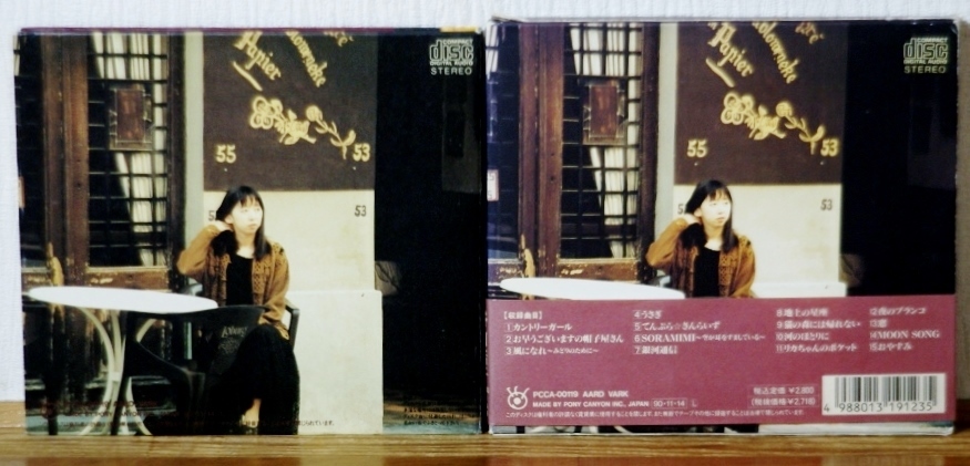 480円 女性が喜ぶ 谷山浩子 カントリーガール ベストcd デジパック ポプコン 480円 女性が喜ぶ 谷山浩子 カントリーガール ベストcd デジパック ポプコン