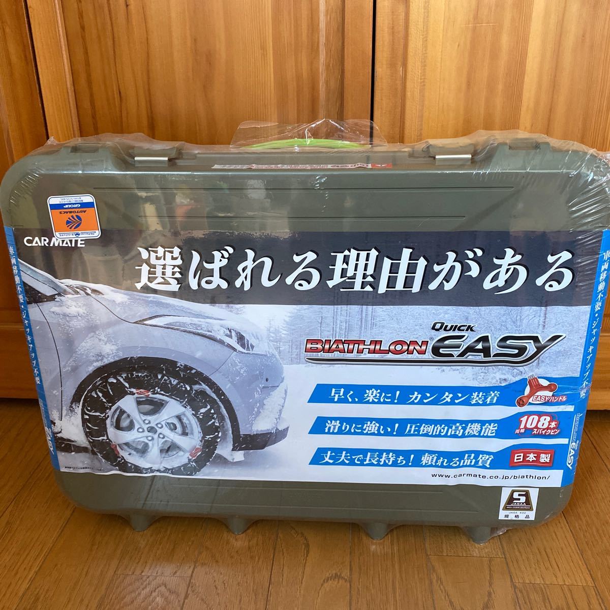 人気を誇る 非金属タイヤチェーン タイヤチェーン バイアスロンクイックイージー カーメイト Mate CARMATE Quick EASY - タイヤチェーン - reachahand.org 人気を誇る 非金属タイヤチェーン タイヤチェーン バイアスロンクイックイージー カーメイト Mate CARMATE Quick EASY - タイヤチェーン - reachahand.org