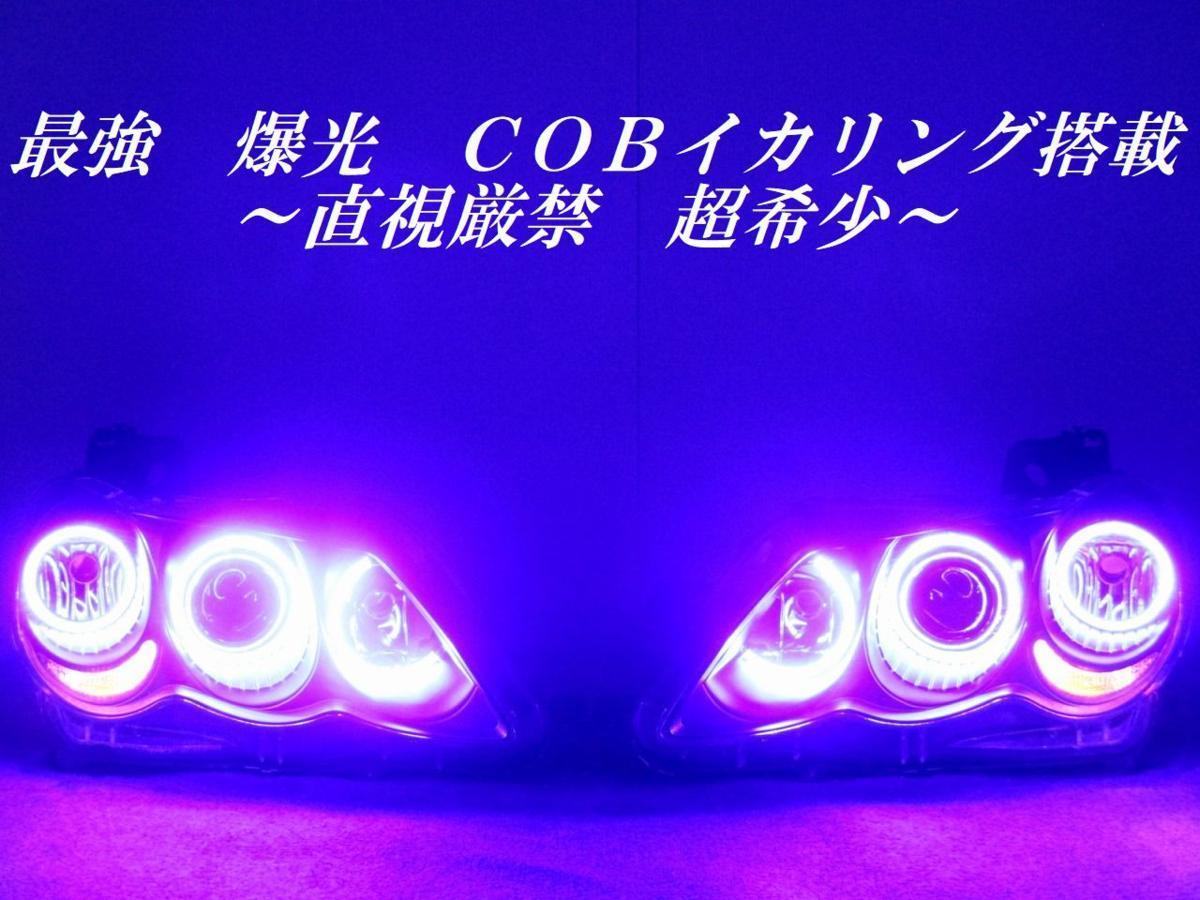 新しく着き 新品 120系マークX 最強6連ブルーCOB LED