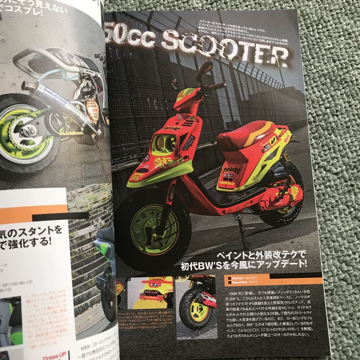 スクーターチャンプ 15 雑誌 モトチャンプ特別編集 Scooter Honda Suzuki Yamaha カスタム チューニング スクーター 改造 チューニング 売買されたオークション情報 Yahooの商品情報をアーカイブ公開 オークファン Aucfan Com スクーターチャンプ 15 雑誌 モトチャンプ特別編集 Scooter Honda Suzuki Yamaha カスタム チューニング スクーター 改造 チューニング 売買されたオークション情報 Yahooの商品情報をアーカイブ公開 オークファン Aucfan Com