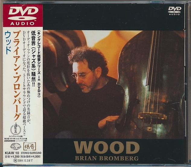 DVD Audio●ブライアン・ブロンバーグ　ウッド　国内盤帯付_画像1