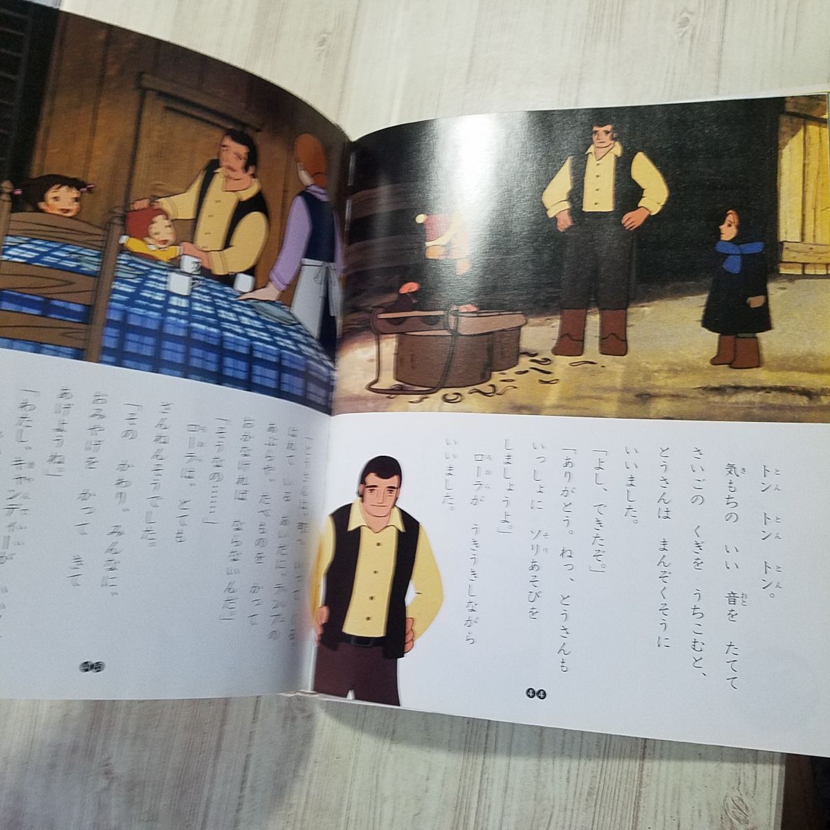 アニメ絵本[角川版世界名作アニメ全集6 草原の少女ローラ(1987 アニメ絵本[角川版世界名作アニメ全集6 草原の少女ローラ(1987