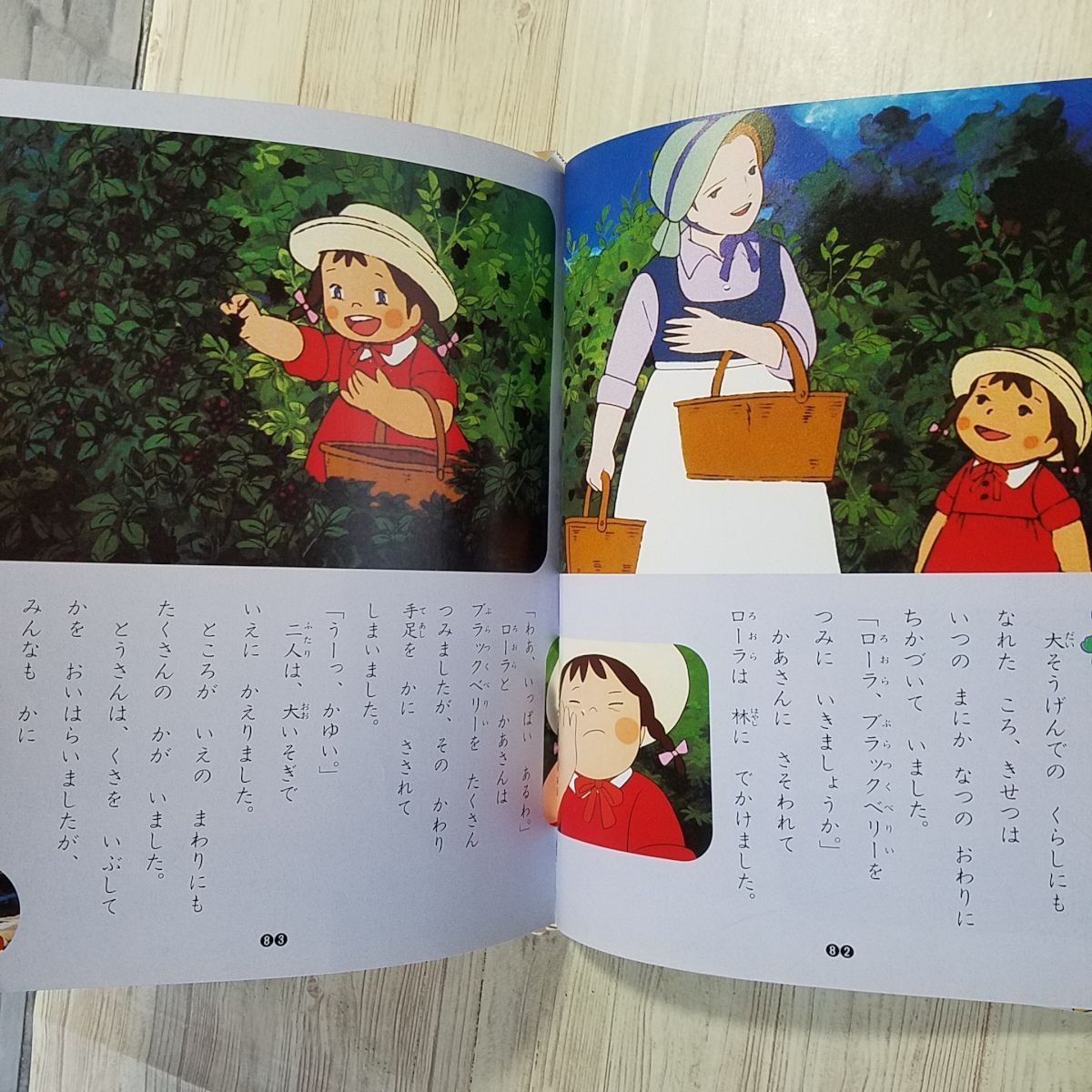 アニメ絵本[角川版世界名作アニメ全集6 草原の少女ローラ(1987 アニメ絵本[角川版世界名作アニメ全集6 草原の少女ローラ(1987