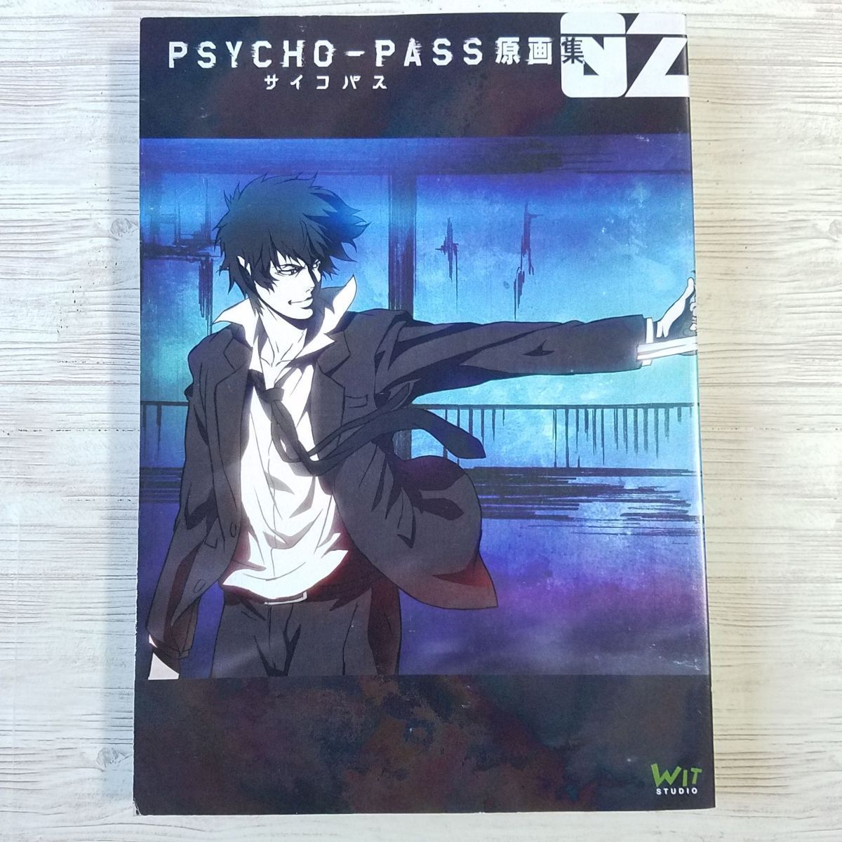 Yahoo!オークション - アニメ系[PSYCHO-PASS サイコパス 原画集 Yahoo!オークション - アニメ系[PSYCHO-PASS サイコパス 原画集