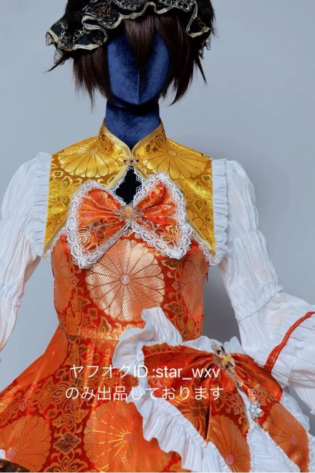 実物撮影】コスプレ衣装 東方Project 八雲橙 橙 - コスプレ衣装 実物撮影】コスプレ衣装 東方Project 八雲橙 橙 - コスプレ衣装