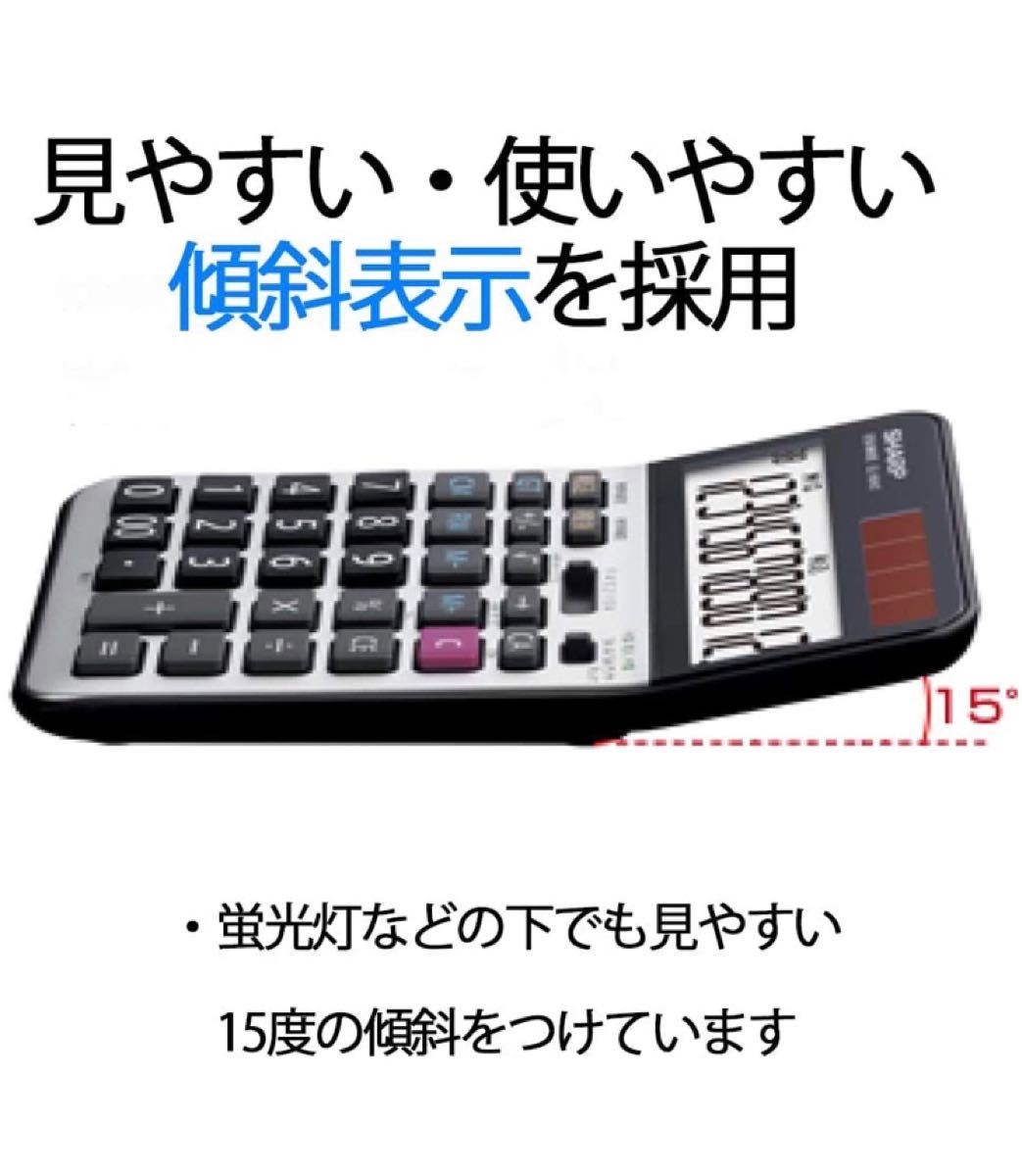シャープ 実務電卓 ナイスサイズタイプ EL-N942X