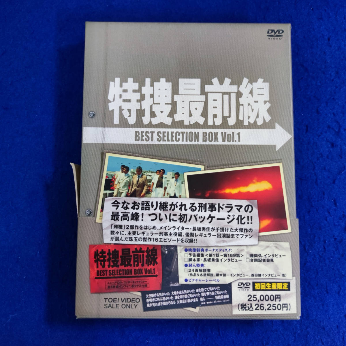 DVD 特捜最前線 新素材新作 BEST VOL.1 SELECTION 76%OFF BOX