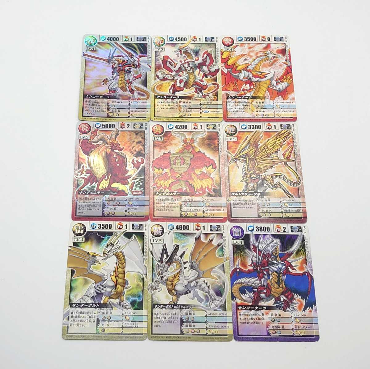 DRAGON DRIVE ドラゴンドライブ センコークーラ サンダーボルト カード アニメ キラ TCG トレカ 佐倉ケンイチ レア 大量 セット まとめ売り_画像2