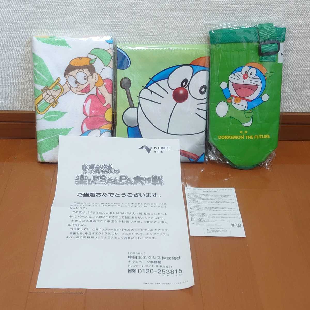★お求めやすく価格改定★ 特別送料無料 Doraemon ドラえもん NEXCO ネクスコ 中日本 楽しいSA☆PA大作戦 サービス パーキング グッズ レジャー タオル シート セット tnp-21x688 emilymall.me emilymall.me