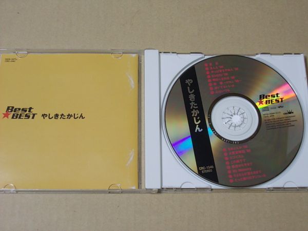 E4269　即決　CD　やしきたかじん『BEST★BEST』　帯付_画像2