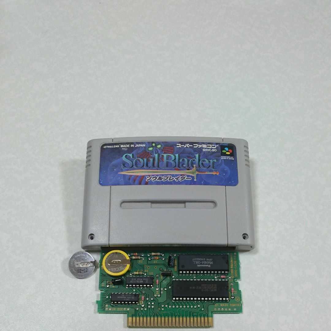 SOULBLADER 電池交換 スーファミ スーパーファミコン SFC ソウルブレイダー