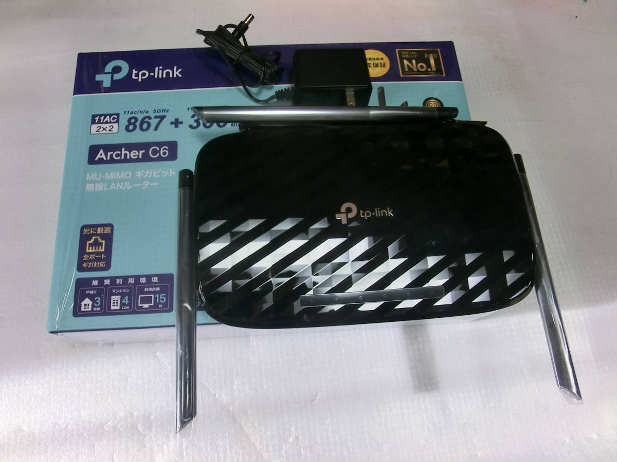 tp-link Archer C6 無線LAN Wi-Fi ルーター AC1200 11ac MU-MIMO ビームフォーミング 全ポートギガビット デュアルバンド 867 + 300Mbps