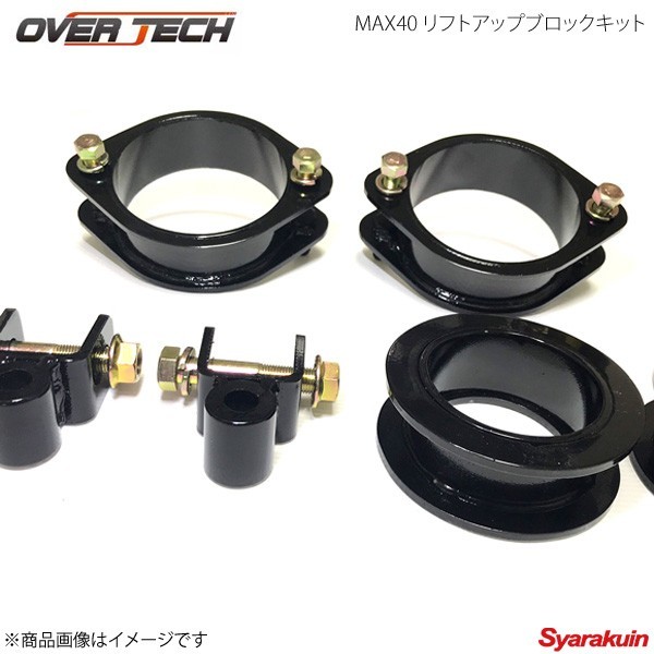 OVER TECH オーバーテック MAX40 リフトアップブロックキット パジェロミニ H58A H53A M4-H58_画像1