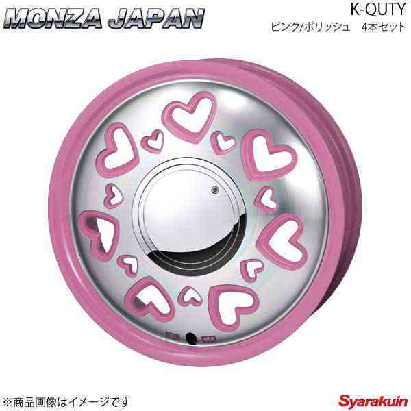 MONZA JAPAN K-QUTY ホイール4本 N-BOX/N-BOXカスタム JF1/2【15×4.5J 4-100 INSET43 ピンク/ポリッシュ】_画像1