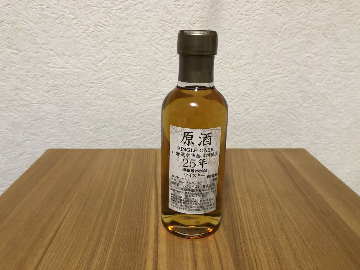 ニッカ ウイスキー 原酒 25年シングルカスク 北海道余市蒸溜所限定