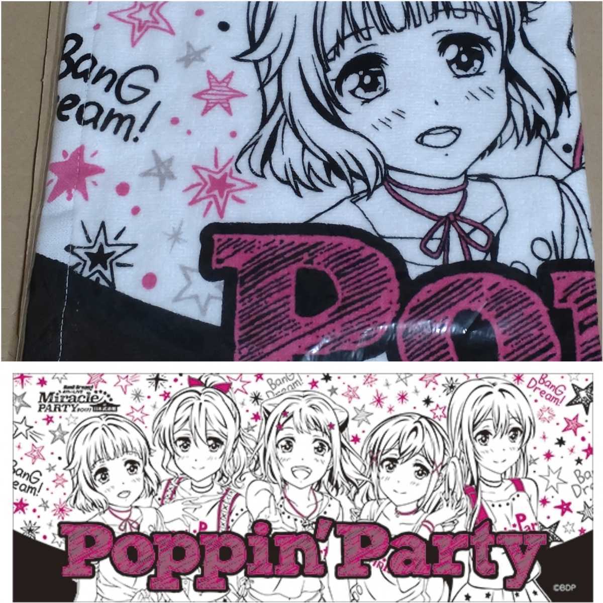 人気 バンドリ 4th☆LIVE BanG Dream Miracle 待望 PARTY Poppin’Party タオル 2017 日本武道館 at