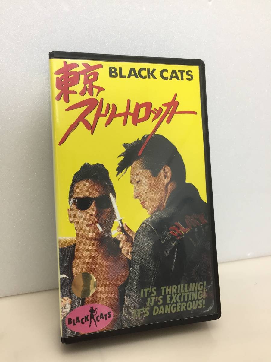 ♪VHSビデオ BLACK CATS 東京ストリートロッカー【動作未確認】_画像1