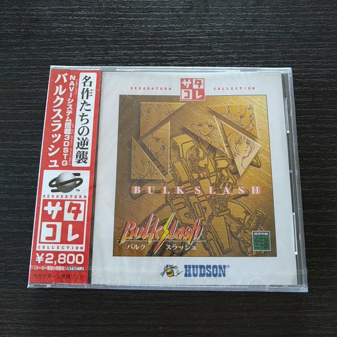 ☆未開封品☆SS「バルクスラッシュ」(サタコレ版)送料無料 テレビ