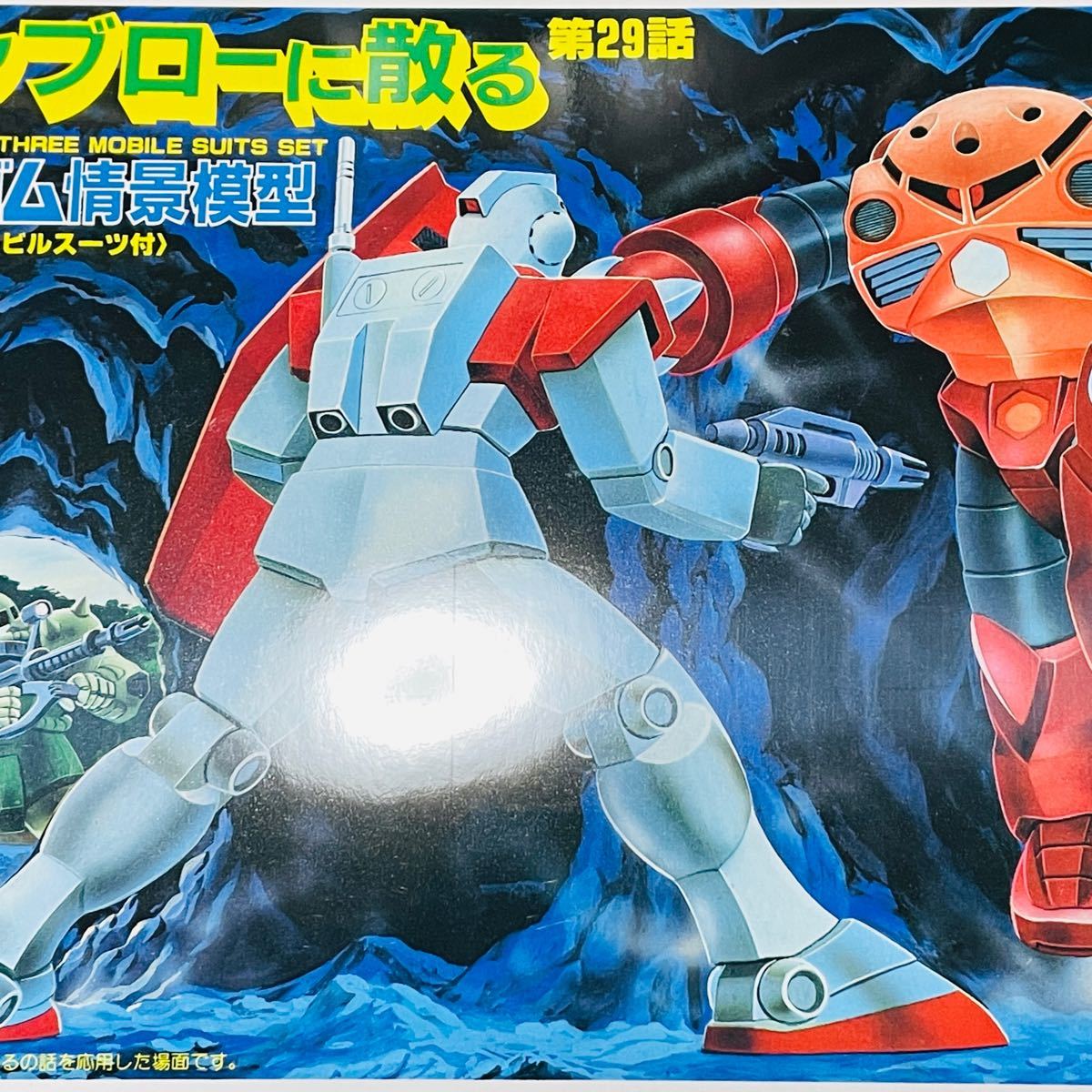機動戦士ガンダム 1/250 ガンダム情景模型 ジャブローに散る 機動戦士ガンダム 1/250 ガンダム情景模型 ジャブローに散る