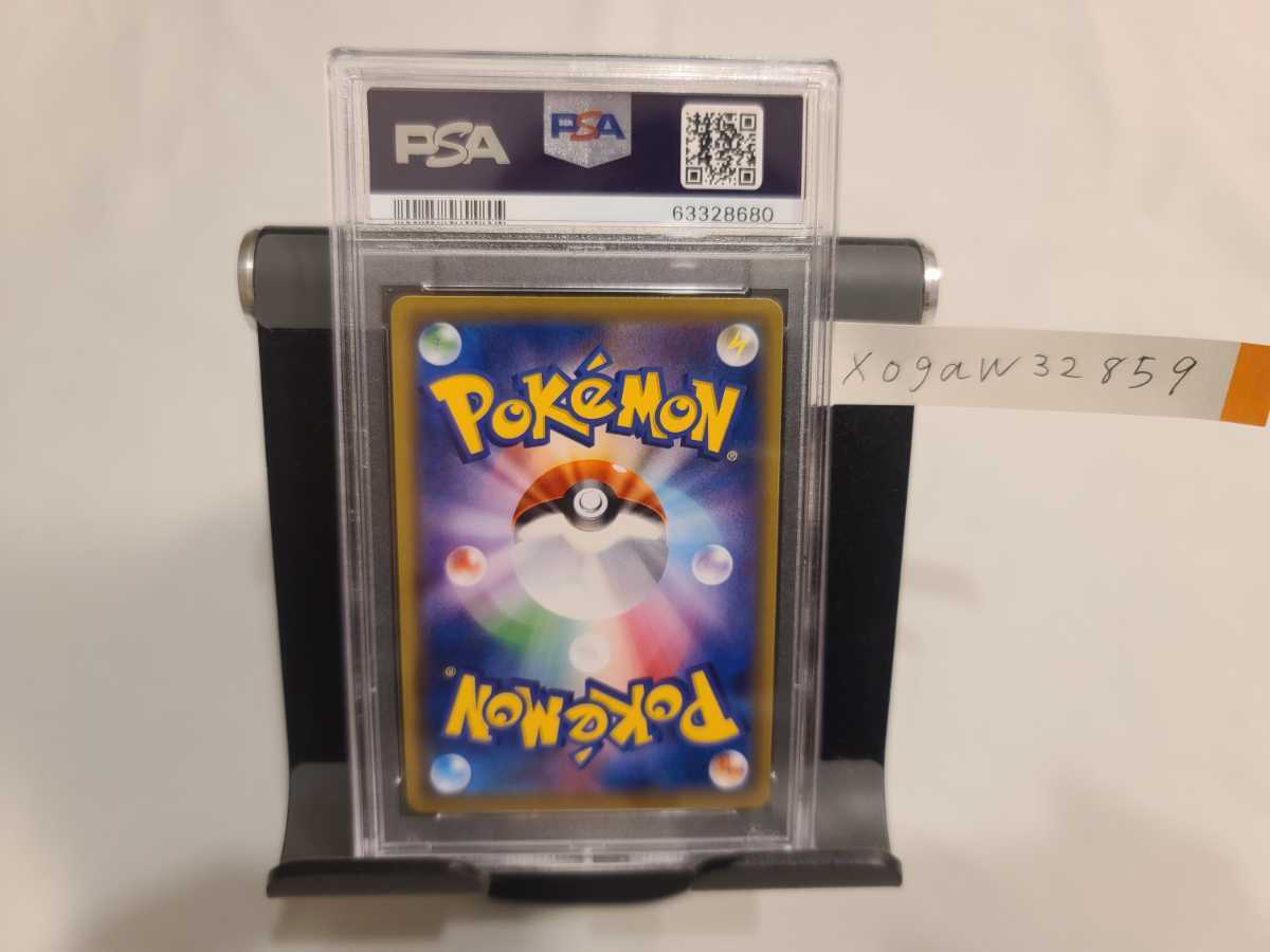 PSA9 ファイヤー&サンダー&フリーザーGX UR ポケモンカード ポケカ