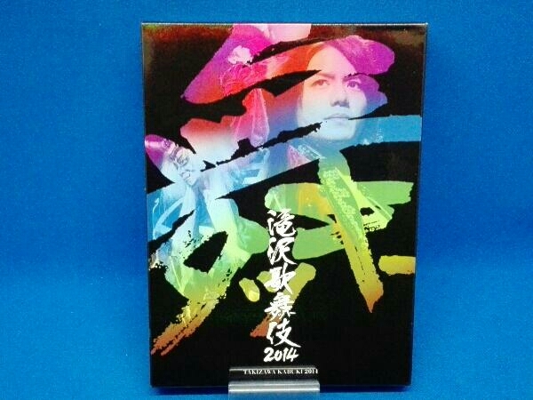 DVD 滝沢歌舞伎2014(初回限定版B) | www.portonews.com