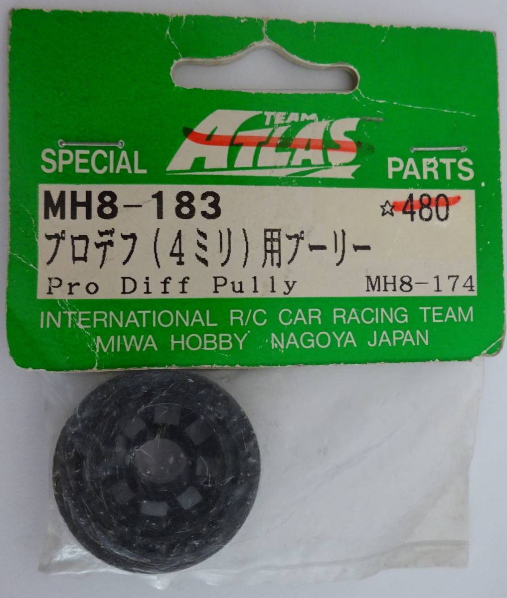 ミワホビー/アトラス 京商 TF-3用 プロデフ 4mm プ－リ－ MH8-183 #2_画像1