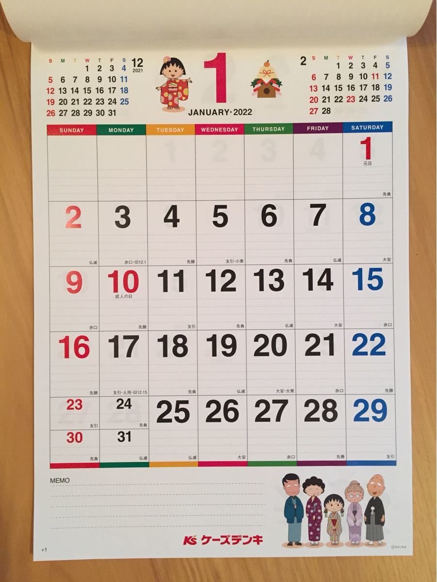 2022年 KS' ケーズデンキ ちびまる子ちゃん オリジナル 2022年 KS' ケーズデンキ ちびまる子ちゃん オリジナル