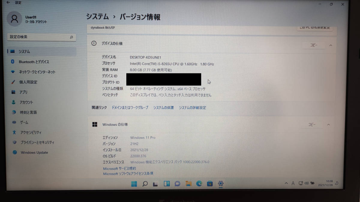 送料無料 品 TOSHIBA dynabook B65/EP(Win11Pro) Core i5-8265U/メモリ