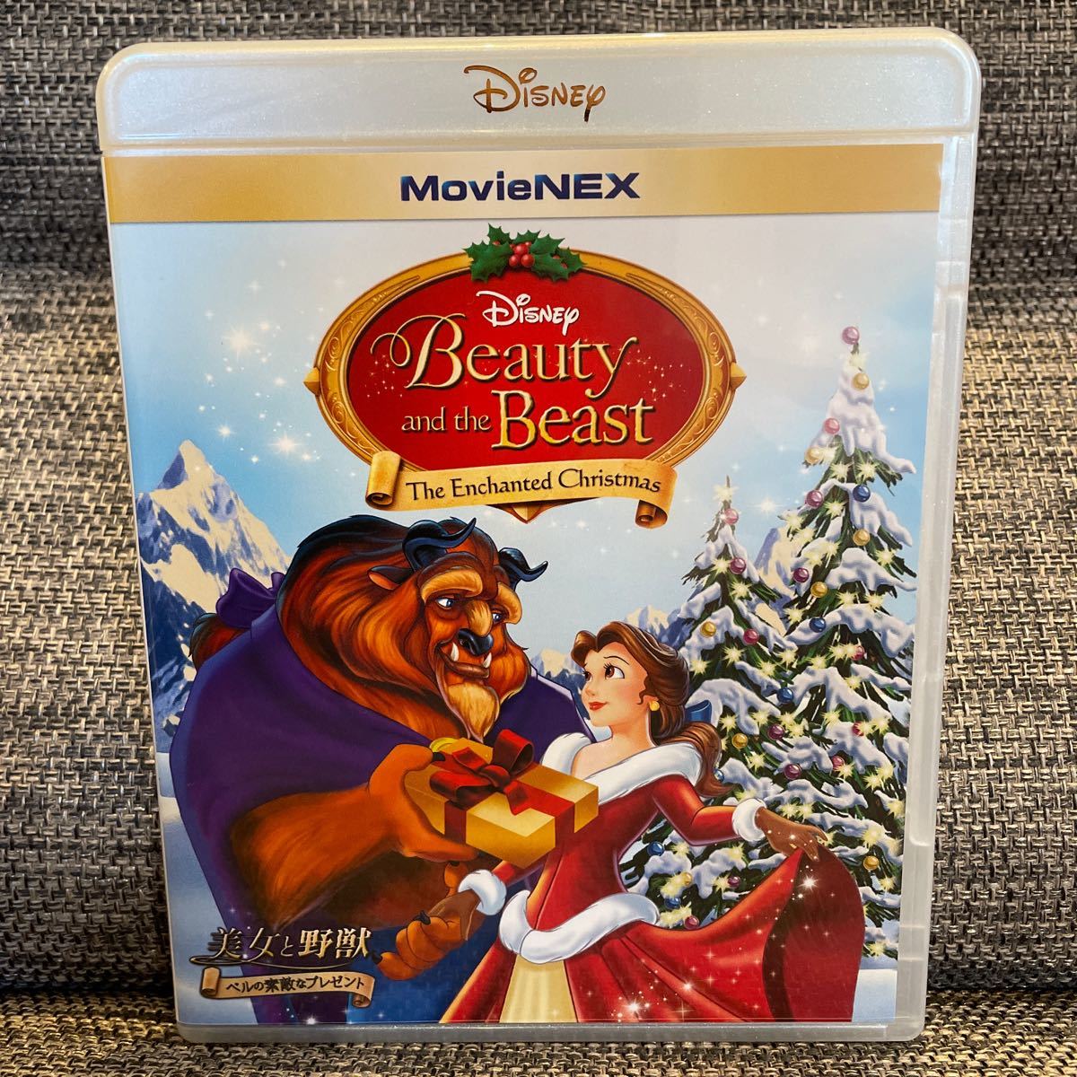 ベルの素敵なプレゼント 美女と野獣 ディズニー MovieNEX DVD Blu-ray ブルーレイ