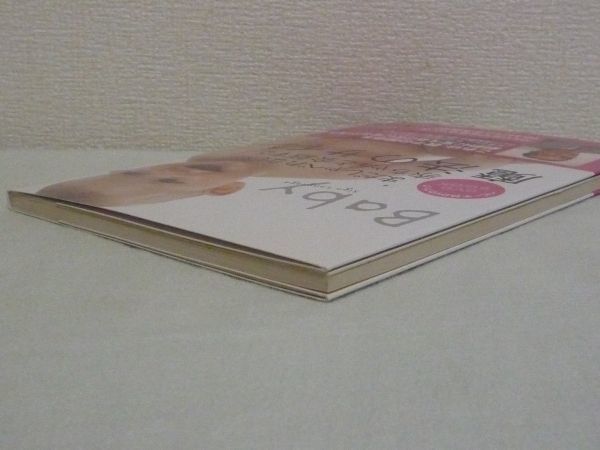 魔法のサイン ベビー手話 Dvdブック ユニバーサル ブレイン 赤ちゃんとお母さんが手話 コミュニケーションを図りストレスを取り除く しつけ 育児 売買されたオークション情報 Yahooの商品情報をアーカイブ公開 オークファン Aucfan Com 魔法のサイン ベビー手話 Dvdブック ユニバーサル ブレイン 赤ちゃんとお母さんが手話 コミュニケーションを図りストレスを取り除く しつけ 育児 売買されたオークション情報 Yahooの商品情報をアーカイブ公開 オークファン Aucfan Com