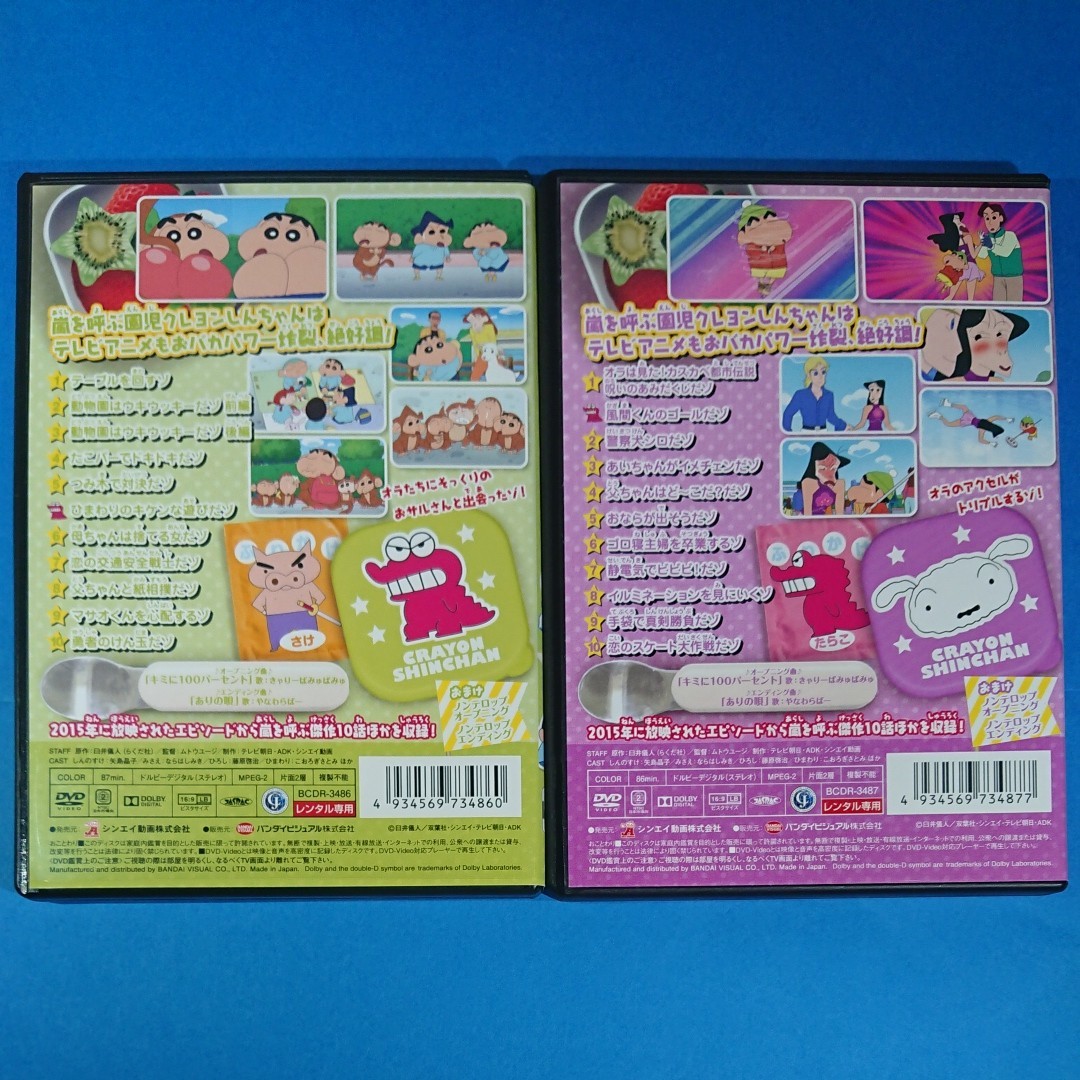 DVD『クレヨンしんちゃん 第12期シリーズ 11・12』2本セット！