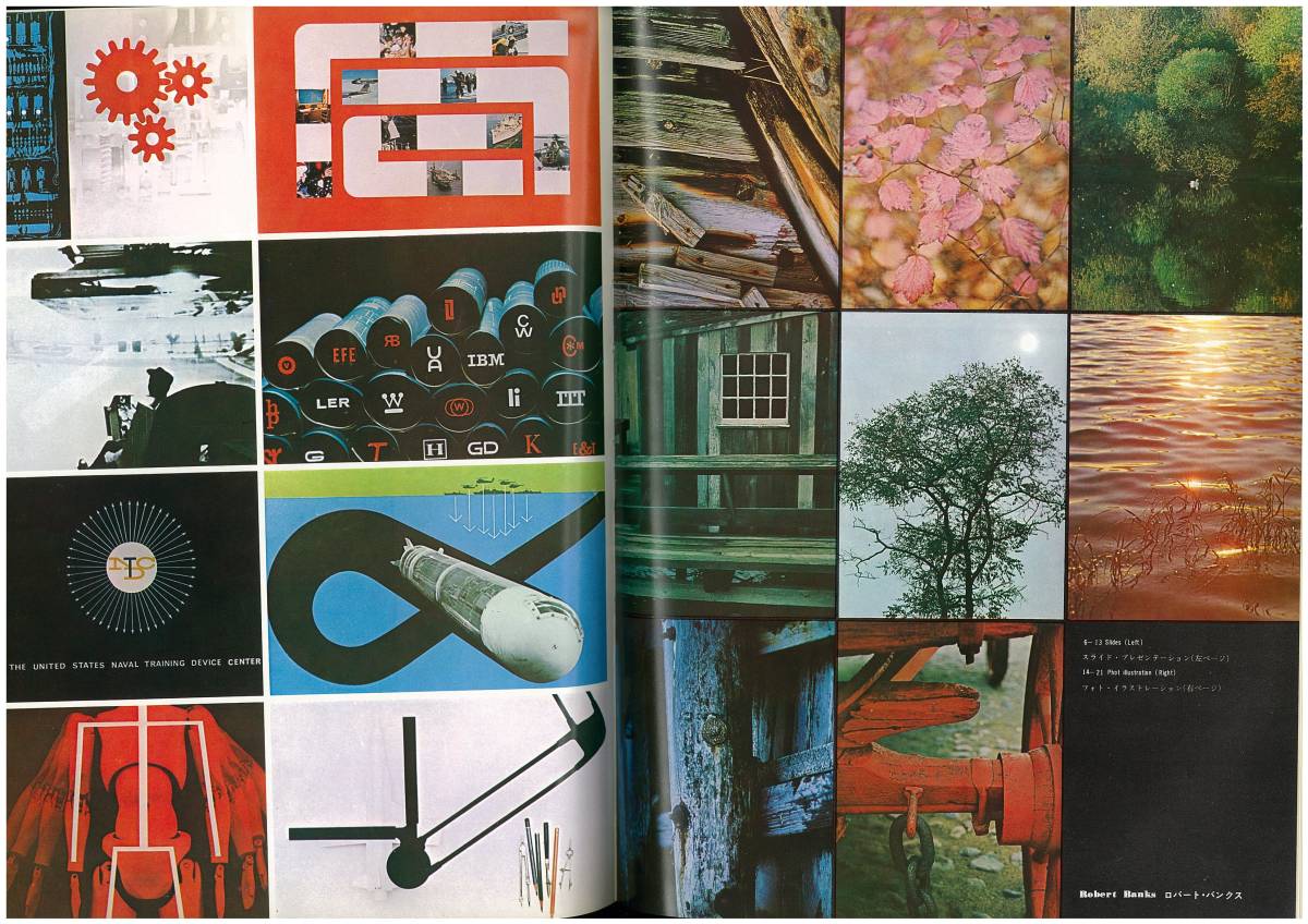 希少稀な 世界のデザイン誌 アイデア アイデア別冊 1968年 IDEA ノート・メモ帳