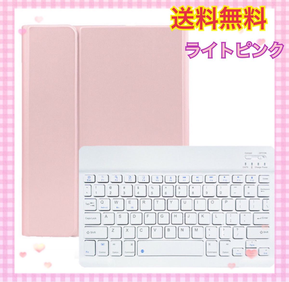 iPad ケース　キーボード　ピンク　ワイヤレス　Bluetooth 可愛 手帳　シリコン