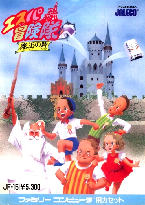 ◎ ゲーム資料 ・ ジャレコ ・ エスパ冒険隊 魔王の砦 ・ メーカー正規非売レア品