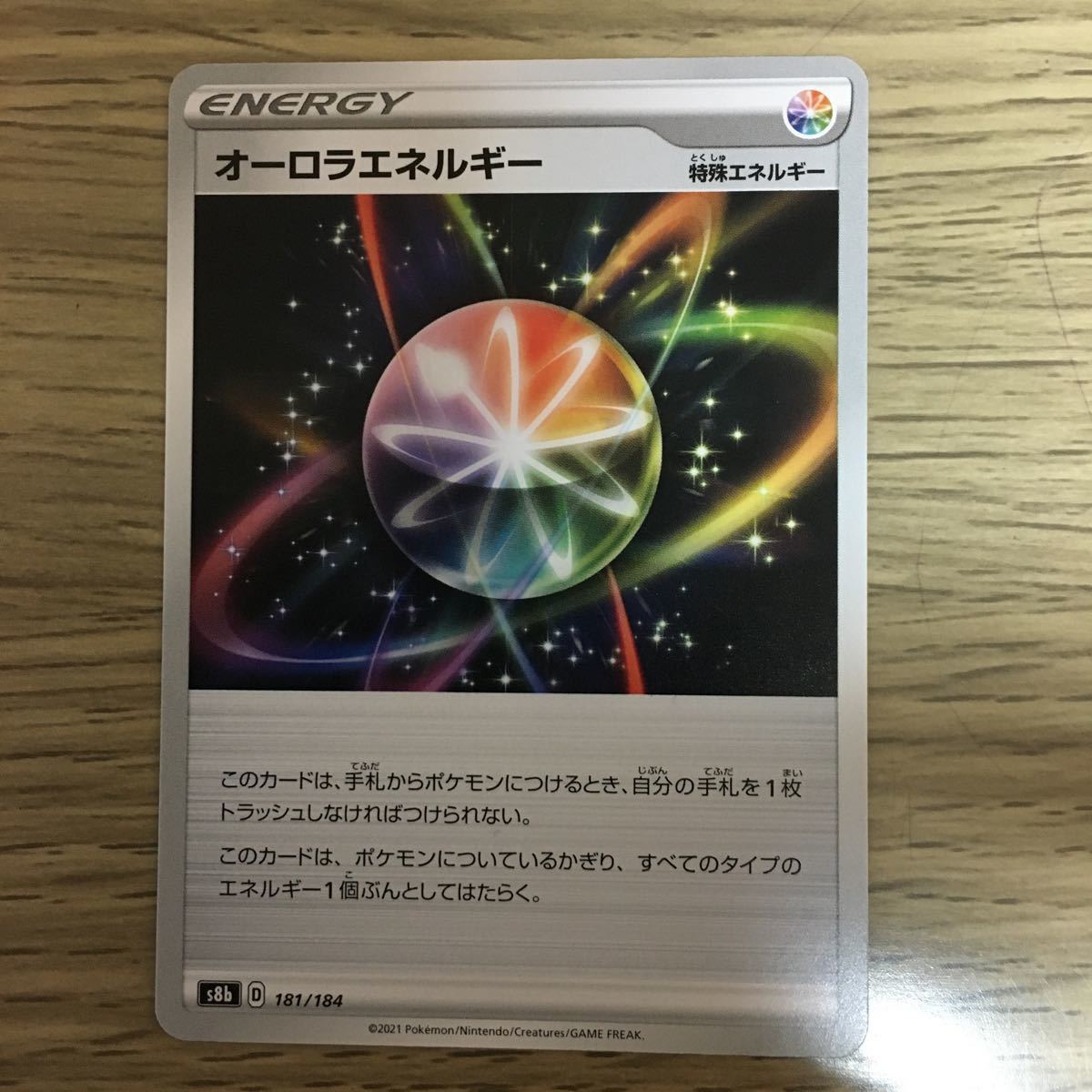 ヤフオク 残4 オーロラエネルギー 181 184 ポケカ ポケモ ヤフオク 残4 オーロラエネルギー 181 184 ポケカ ポケモ