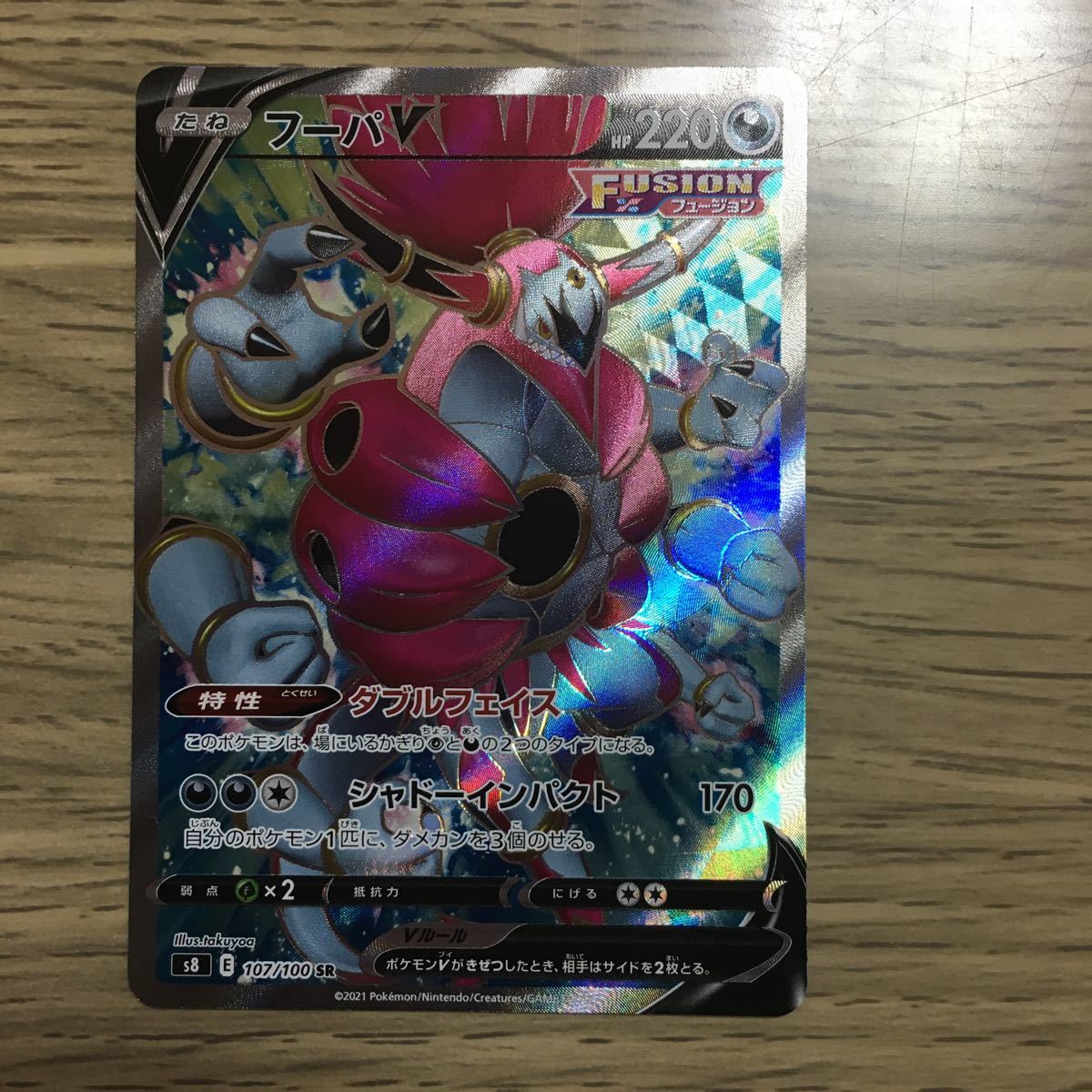 残2 フーパv 107 100 ポケカ ポケモンカードゲーム ソード シールド フュージョンアーツ ポケモンカードゲーム 売買されたオークション情報 Yahooの商品情報をアーカイブ公開 オークファン Aucfan Com 残2 フーパv 107 100 ポケカ ポケモンカードゲーム ソード シールド フュージョンアーツ ポケモンカードゲーム 売買されたオークション情報 Yahooの商品情報をアーカイブ公開 オークファン Aucfan Com