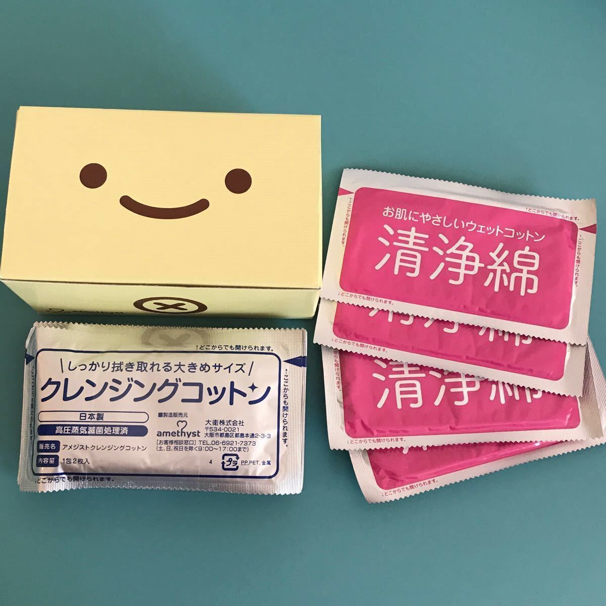 Paypayフリマ 新生児おへそ消毒セット 清浄綿10枚 Paypayフリマ 新生児おへそ消毒セット 清浄綿10枚