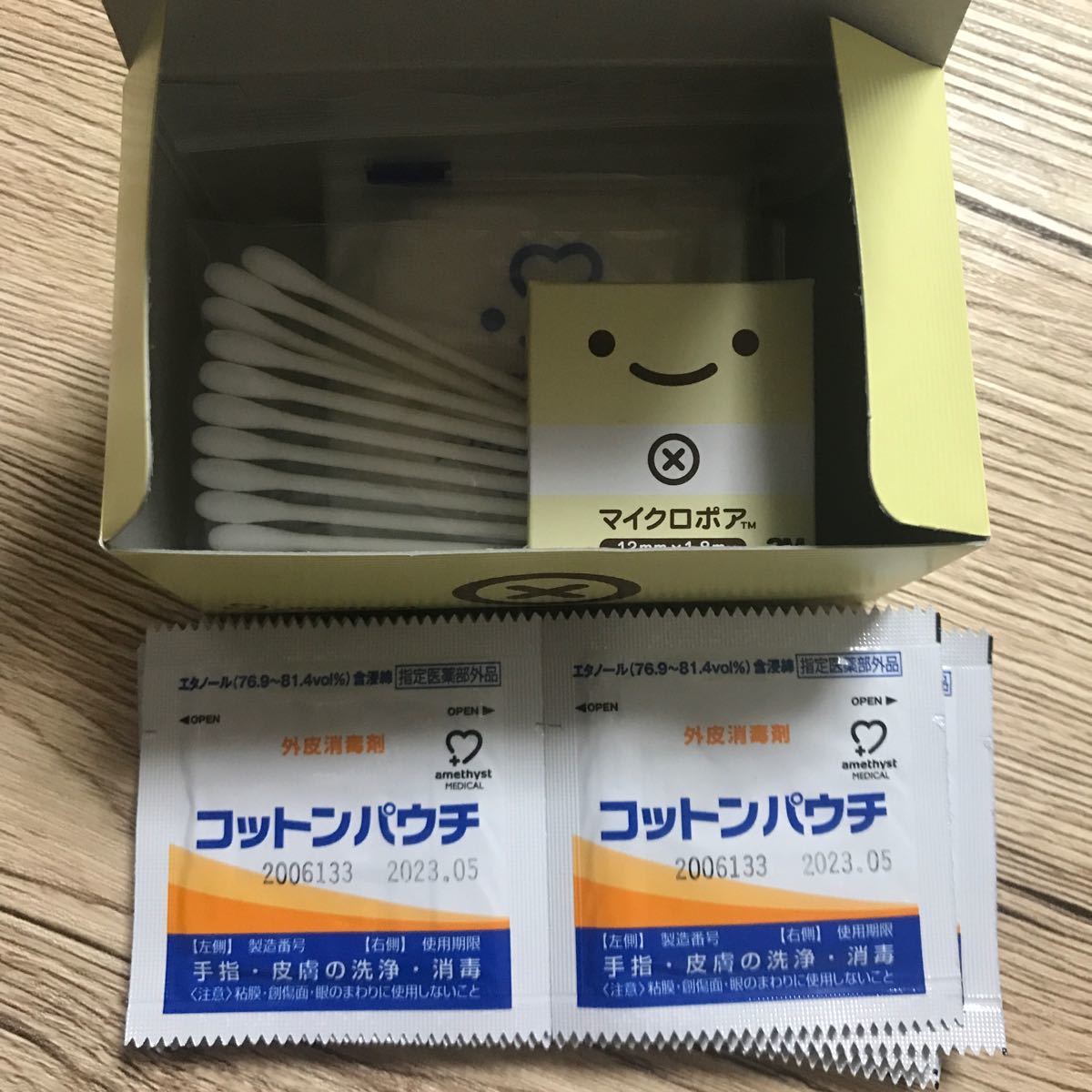 Paypayフリマ 新生児おへそ消毒セット 清浄綿10枚 Paypayフリマ 新生児おへそ消毒セット 清浄綿10枚