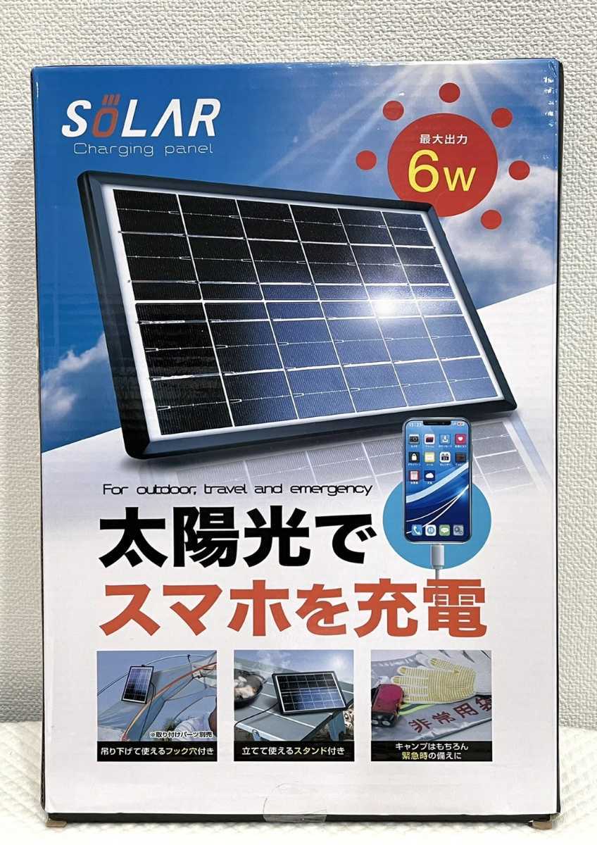 ヤフオク! - 【ポータブル ソーラーチャージャー】太陽光 充電 スタンド...