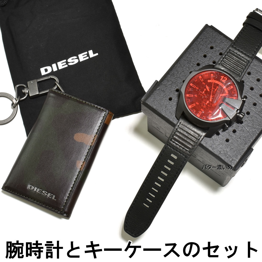 DIESEL ディーゼル 腕時計とキーケースのセット販売② メンズ メガチーフ クロノグラフ 迷彩柄の牛革キーケース 新品