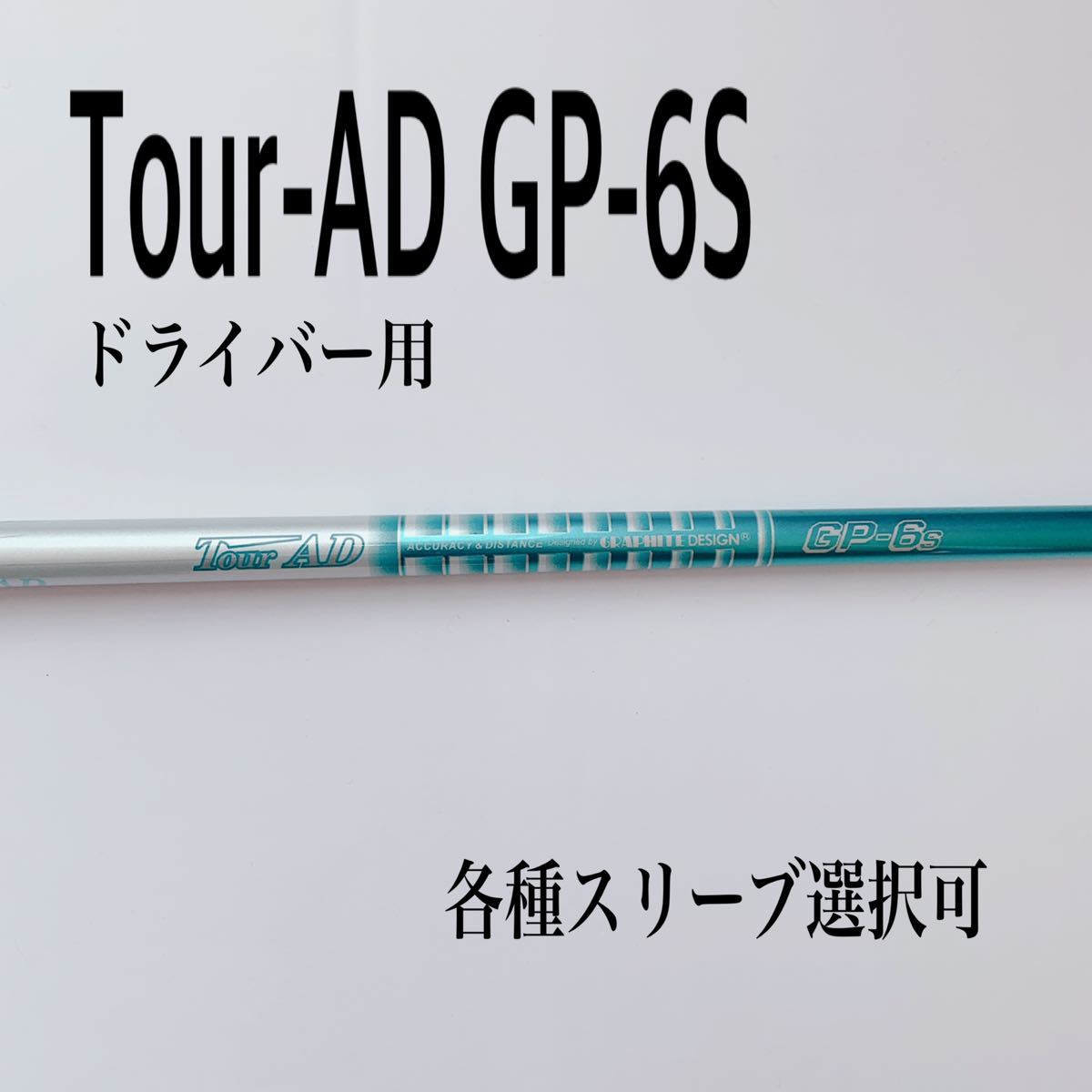 tour ad mt 6s